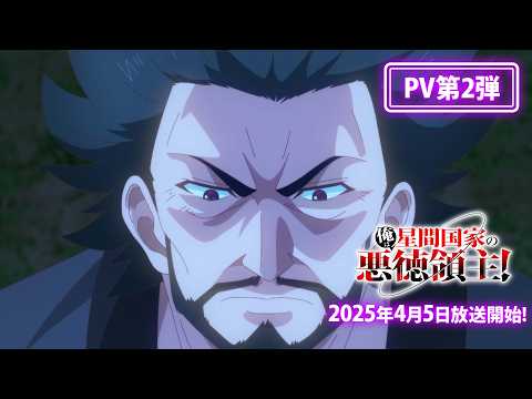 Трейлер PV2