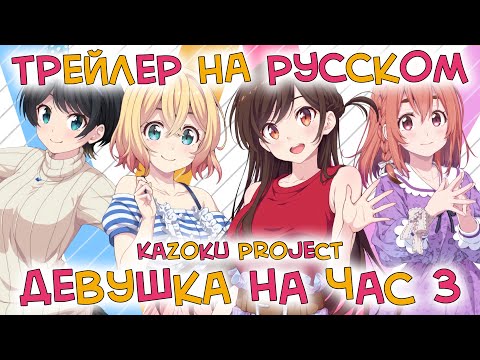 Трейлер PV1 (Kazoku Project) Озвучка