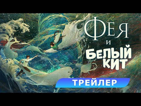 Трейлер PV1 (Global Film) Озвучка