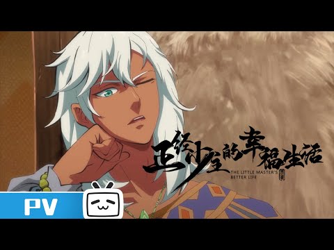 Трейлер PV2