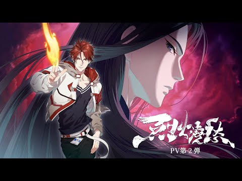 Трейлер PV (JP)