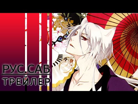 Трейлер Тизер 2 (AniMeow) Субтитры