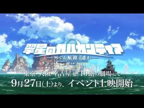 Трейлер PV2