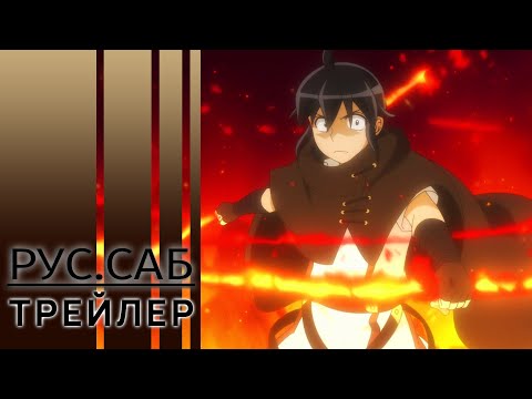 Трейлер PV1 (AniMeow) Субтитры