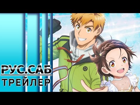 Трейлер PV1 (AniMeow) Субтитры