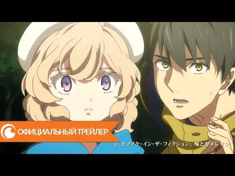 Трейлер PV2 (Crunchyroll) Субтитры