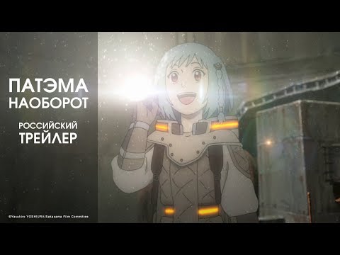 Трейлер PV1 (Reanimedia) Озвучка