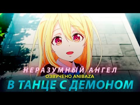 Трейлер PV1 (AniBaza) Озвучка