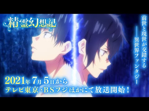 Трейлер PV2