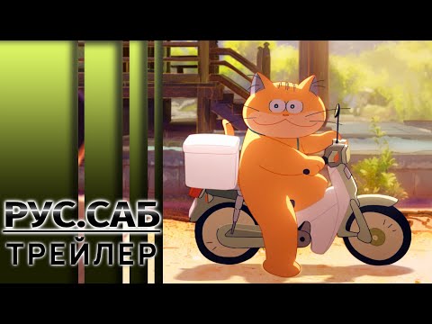 Трейлер Тизер (AniMeow) Субтитры