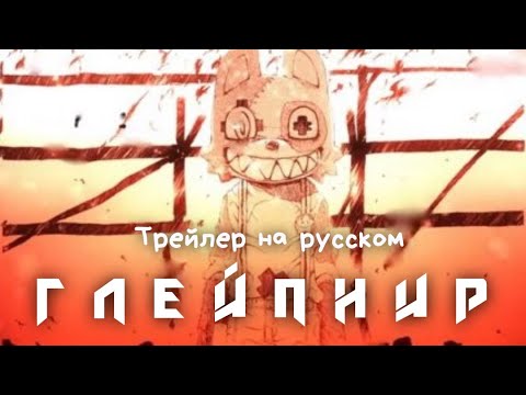 Трейлер PV1 (AniT) Озвучка 