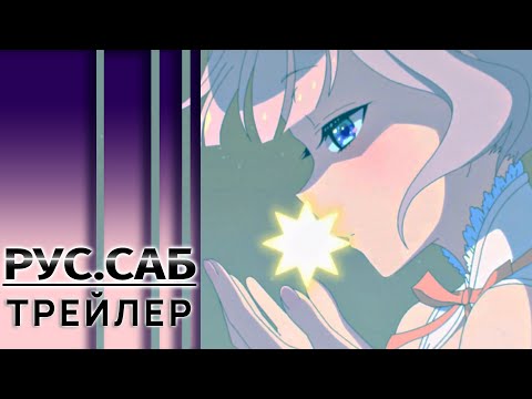 Трейлер PV2 (AniMeow) Субтитры