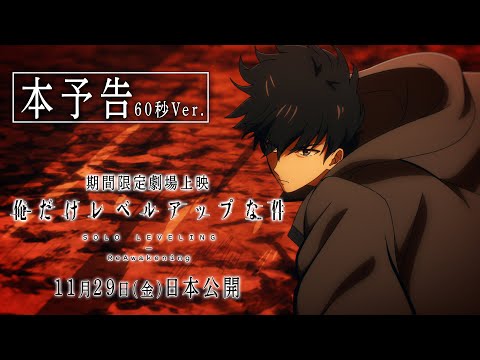 Трейлер PV1 60s ver.