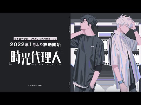 Трейлер Тизер (JP)