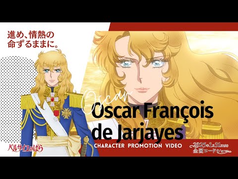 Трейлер Оскар Франсуа де Жарже