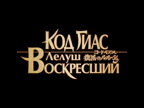 Трейлер 