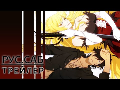 Трейлер Тизер (AniMeow) Субтитры