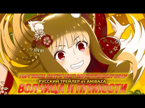 Трейлер PV2 (AniBaza) Озвучка
