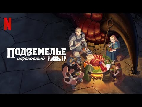 Трейлер Тизер (LandFM) Субтитры