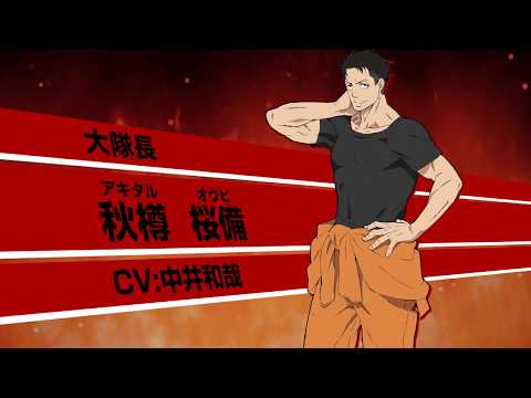 Трейлер Акитару Оби