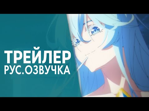 Трейлер Тизер (VoiceLand) Озвучка