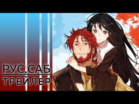 Трейлер PV1 (AniMeow) Субтитры