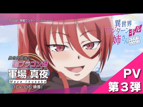 Трейлер PV1
