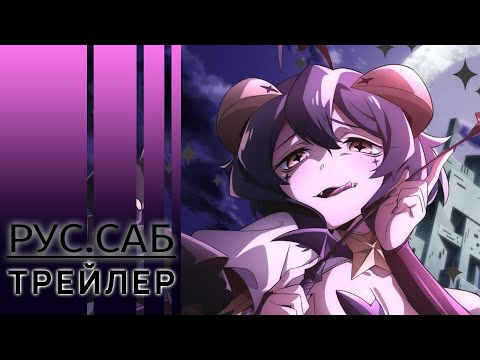 Трейлер PV1 (AniMeow) Субтитры