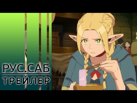 Трейлер Тизер (AniMeow) Субтитры