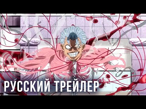 Трейлер Тизер (Тайное сообщество) Озвучка