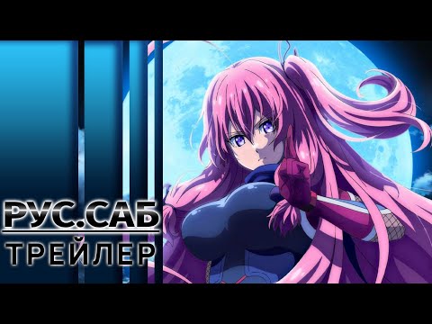 Трейлер Тизер (AniMeow) Субтитры