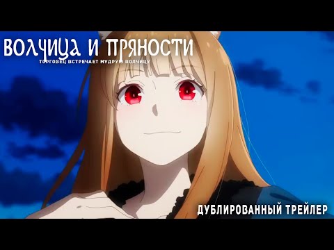 Трейлер PV1 (FreeDub) Озвучка