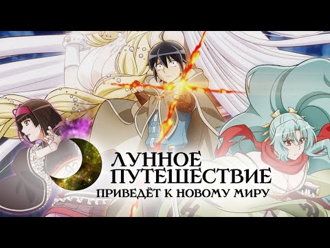 Трейлер PV1 (AniT) Озвучка