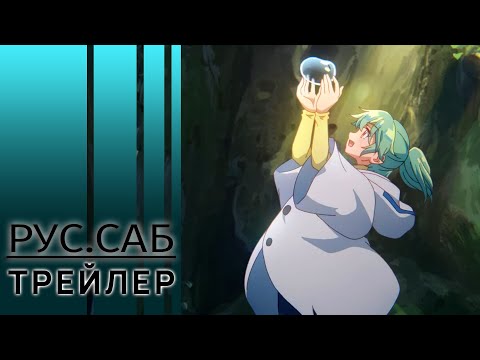 Трейлер PV2 (AniMeow) Субтитры