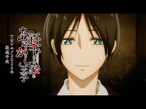 Трейлер Тизер 2
