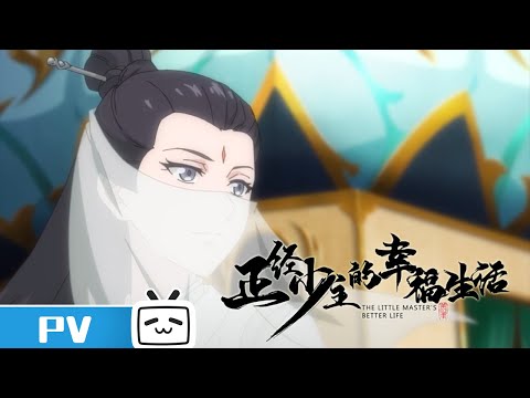 Трейлер Сяо Лин