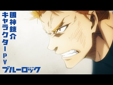 Трейлер Рэнсукэ Кунигами