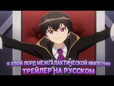 Трейлер PV1 (KoeKak) Озвучка