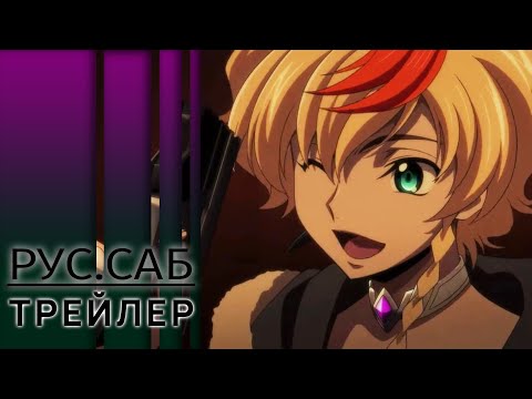 Трейлер Тизер (AniMeow) Субтитры