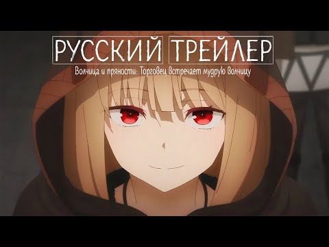 Трейлер PV2 (AniBoom) Озвучка