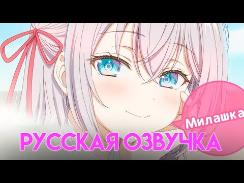 Трейлер Тизер (CalliopeHouse) Озвучка