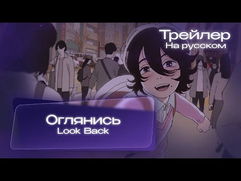 Трейлер PV1 (MoonWalkers) Озвучка
