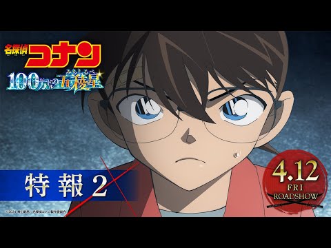 Трейлер Тизер 2