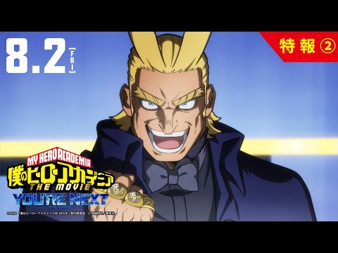 Трейлер Тизер 2