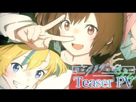 Трейлер Тизер 4