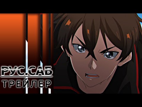 Трейлер PV1 (AniMeow) Субтитры
