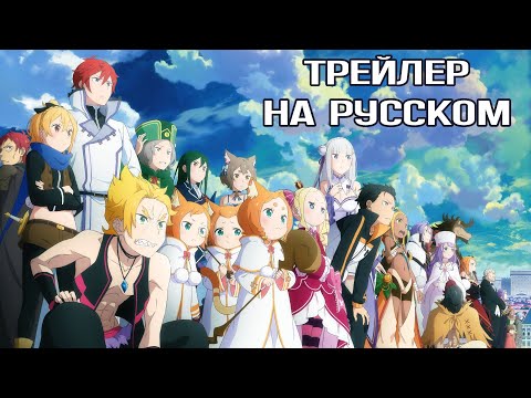 Трейлер PV2 (Shaman & Лизавета) Озвучка