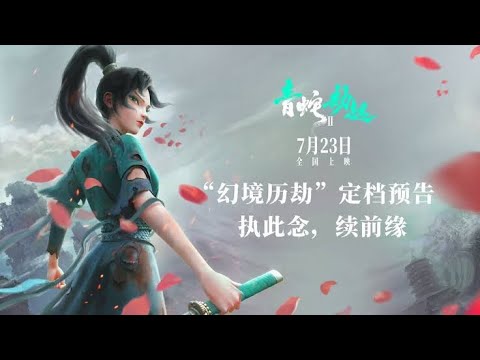 Трейлер PV2