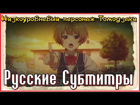 Трейлер PV1 (AniBreeze) Субтитры