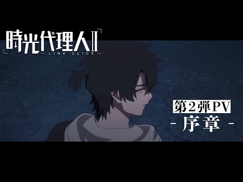 Трейлер PV2 (JP)
